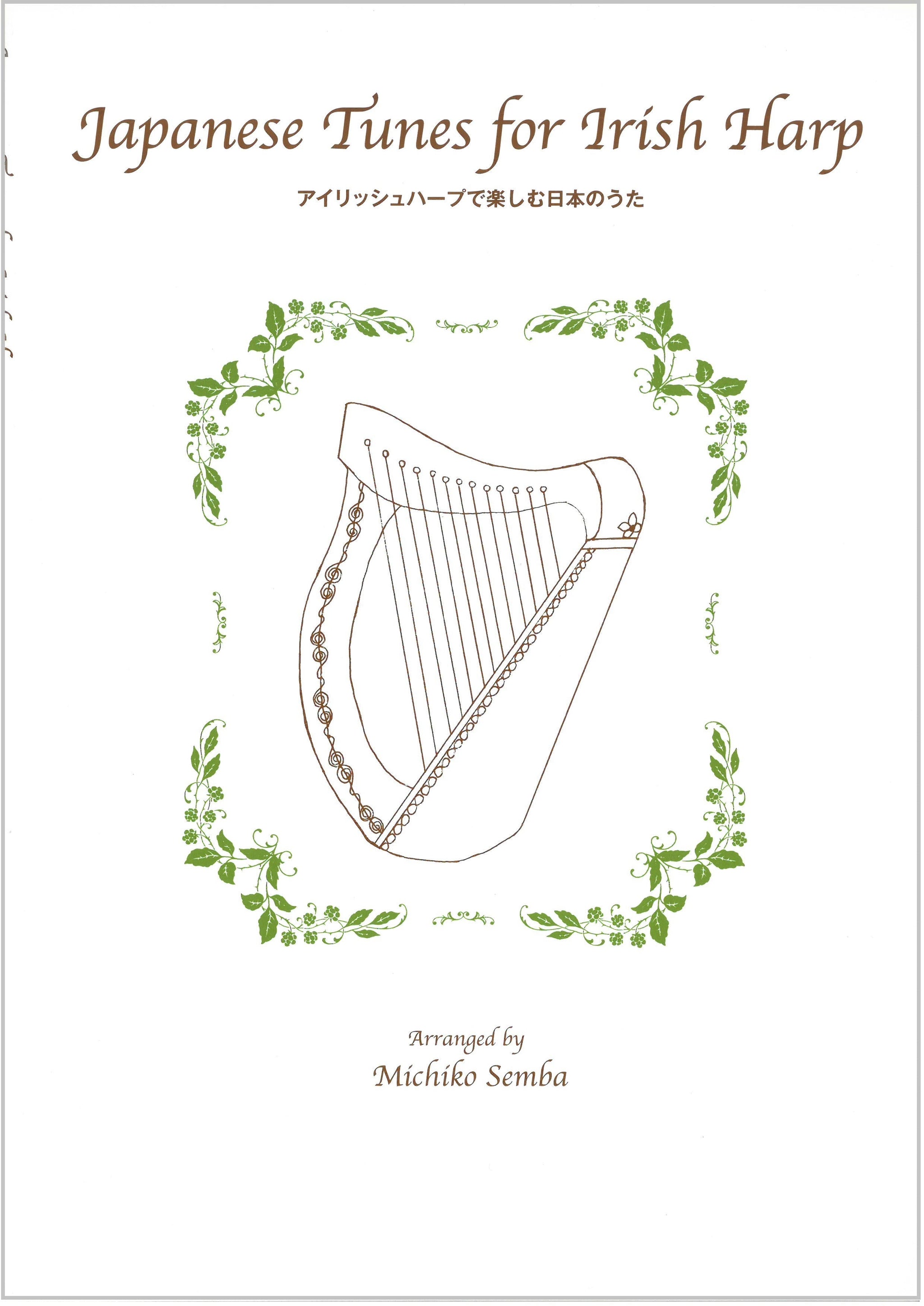 【美品】ハープ スティヴェル アイリッシュハープ Style 26 Gold – Premium – Collections – Lyon ＆Healy Harps